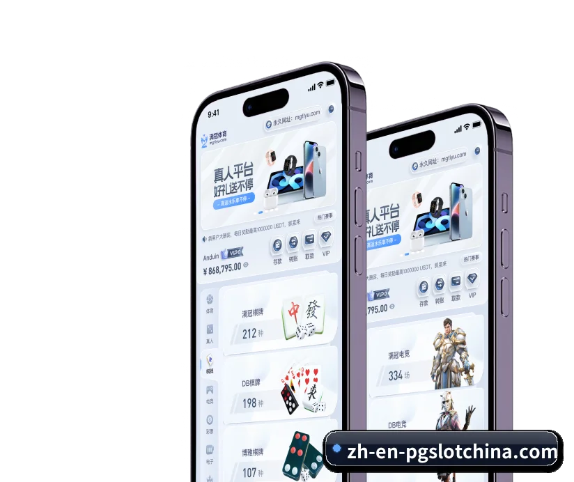 PG电子 APP