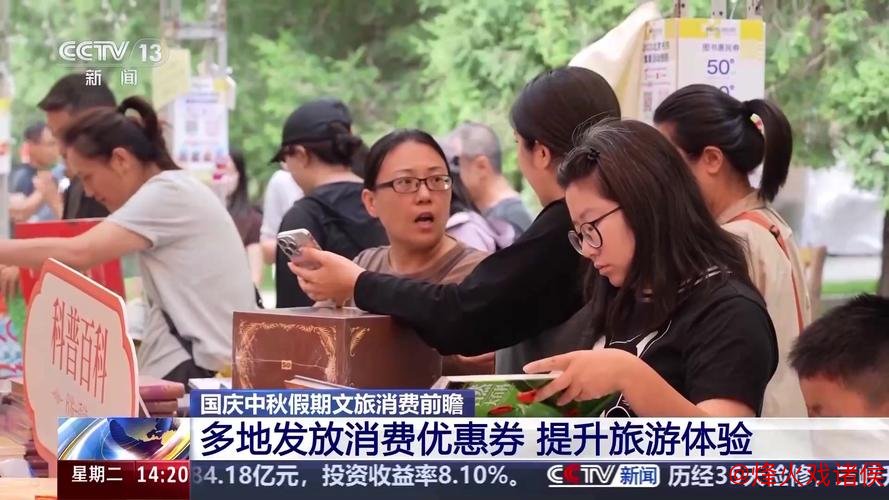 “中国游”“中国购”热度不减!入境游消费潜力巨大 “中国游”“中国购”热度不减!入境游消费潜力巨大