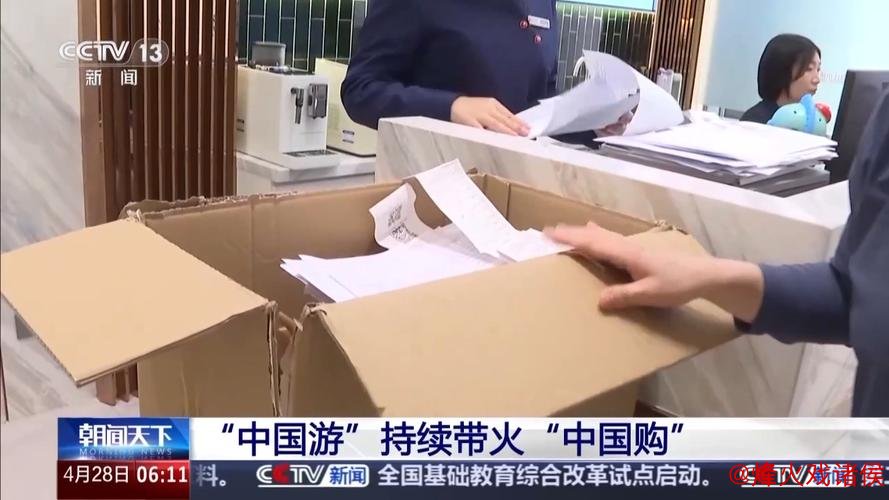 “中国游”“中国购”热度不减!入境游消费潜力巨大 “中国游”“中国购”热度不减!入境游消费潜力巨大