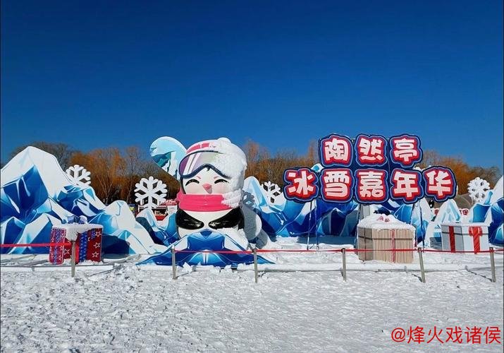 “中国龙乡”嘉荫冰雪欢乐季开幕 开启沉浸式冬季文旅新篇章 “中国龙乡”嘉荫冰雪欢乐季开幕 开启沉浸式冬季文旅新篇章