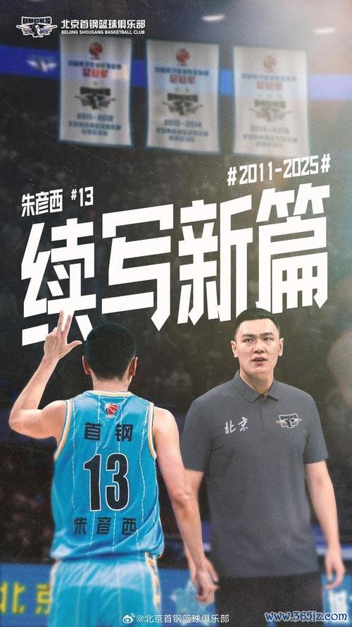 首钢全队体测顺利完成 朱彦西与田宇翔因伤缺席