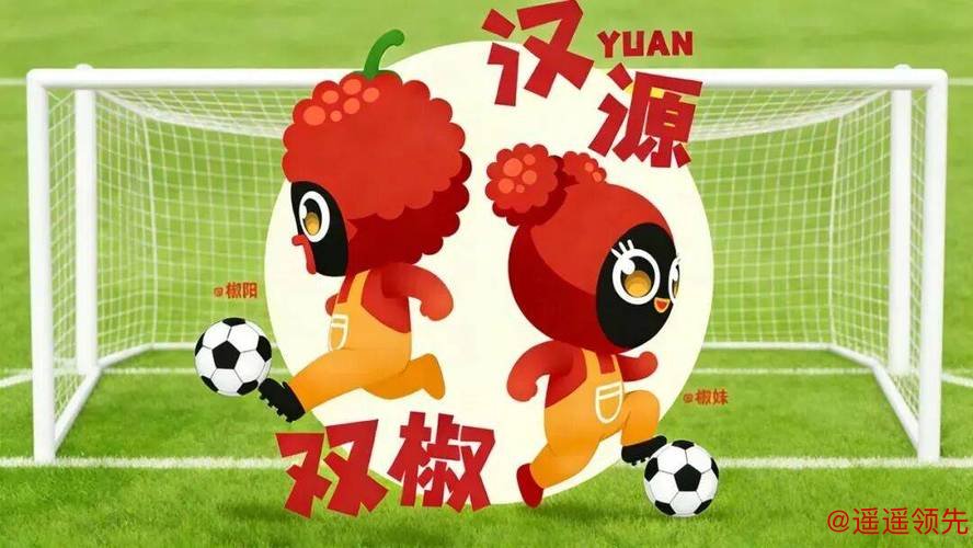 “雅超”汉源足球队伍符号火热征集中！免费参与，赢千元礼包，快来参加！