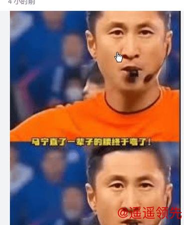 “马宁直了一辈子的腰终于弯了”总是“冷面、强硬、不给情面” ；如今的谈马宁，却变成了“你也有在乎的东西了”。