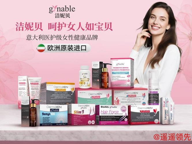 重新定义女性维生素营养！意大利Gynable洁妮贝维生素DK镁与四大世界冠军联手官宣！