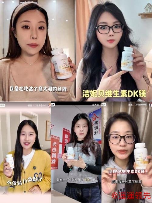 重新定义女性维生素营养！意大利Gynable洁妮贝维生素DK镁与四大世界冠军联手官宣！