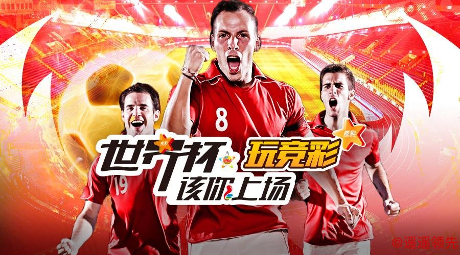 世界杯投注平台推荐哪个更好 世界杯投注平台推荐哪个更好